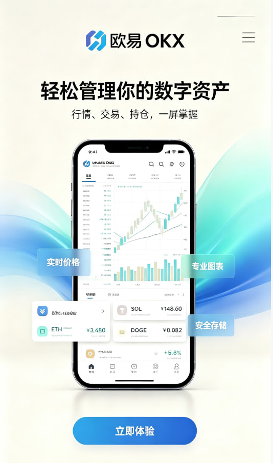 欧交易所app官网登录介绍图二